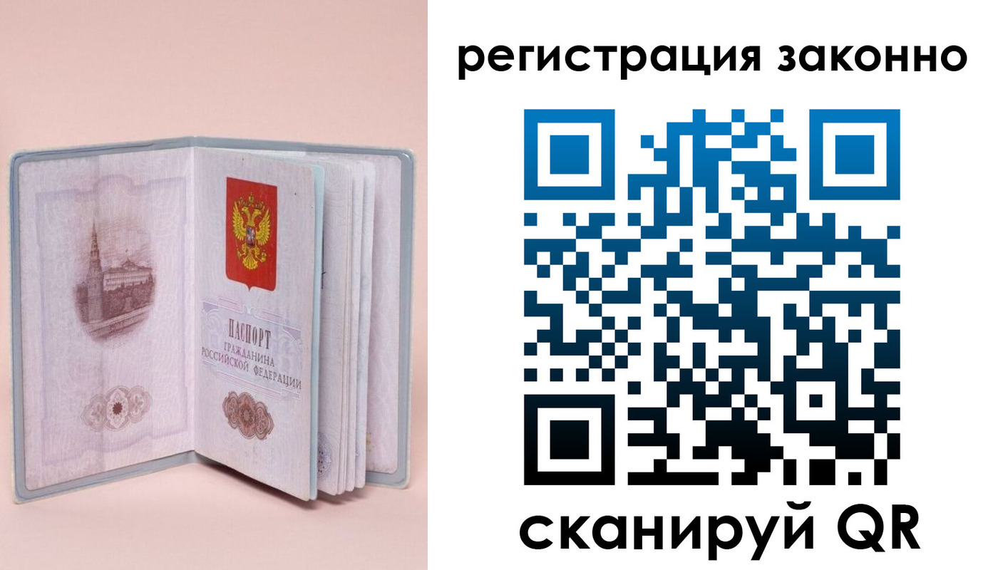 временная регистрация в квартире в Магаданской области