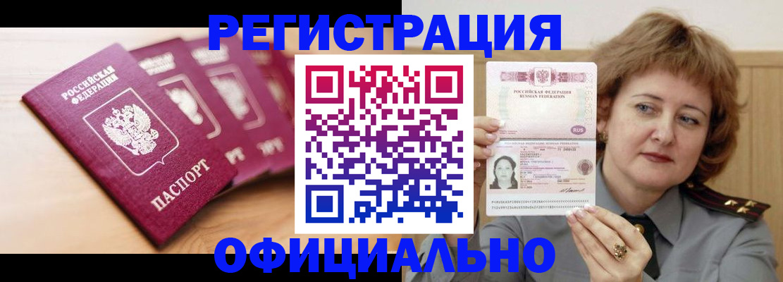прописка для военкомата в Магаданской области