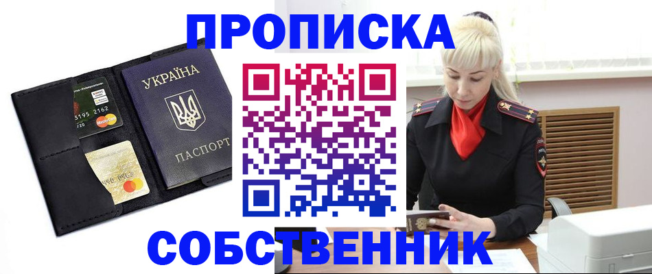 прописка поиск в Магаданской области